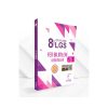 KAREKÖK YAYINLARI 8.SINIF LGS FEN BİLİMLERİ DENEMELERİ